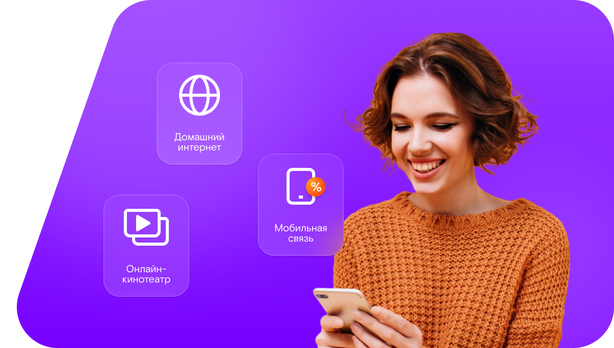 Промо-тарифы Ростелеком в&nbsp;село Новосёловка Первая (Белгородская область)